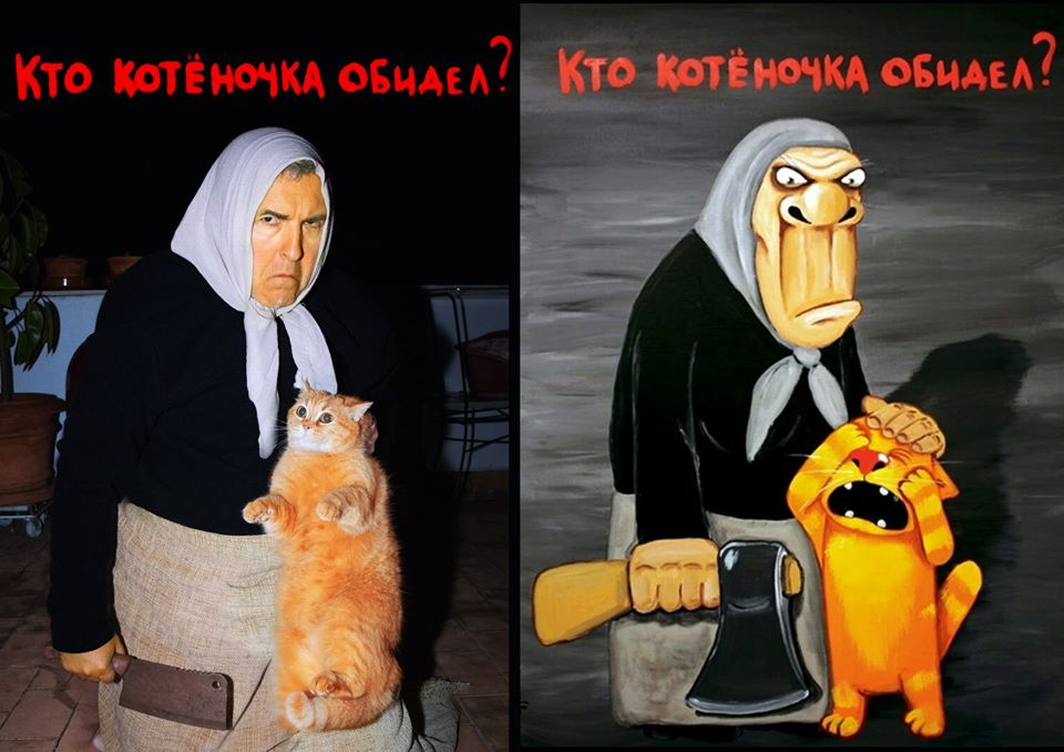 The cosplay we deserve - cat, Catomafia, Cosplay, Vasya Lozhkin, Challenge, Painting, Insulation