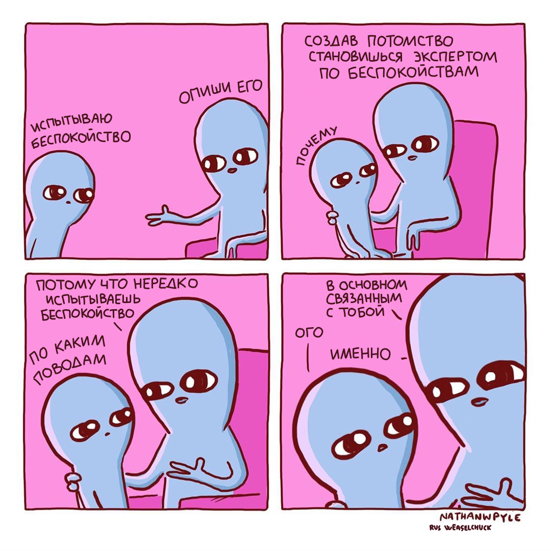 Strange Planet 51 - My, Comics, Aliens, Longpost, Strange humor, Nathan w Pyle, Translation, Translated by myself, strange planet