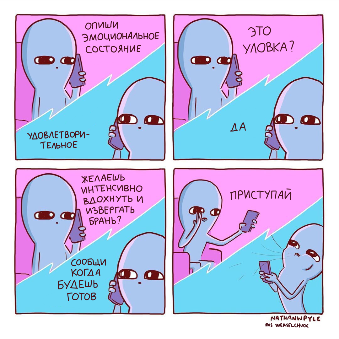 Strange Planet 51 - My, Comics, Aliens, Longpost, Strange humor, Nathan w Pyle, Translation, Translated by myself, strange planet