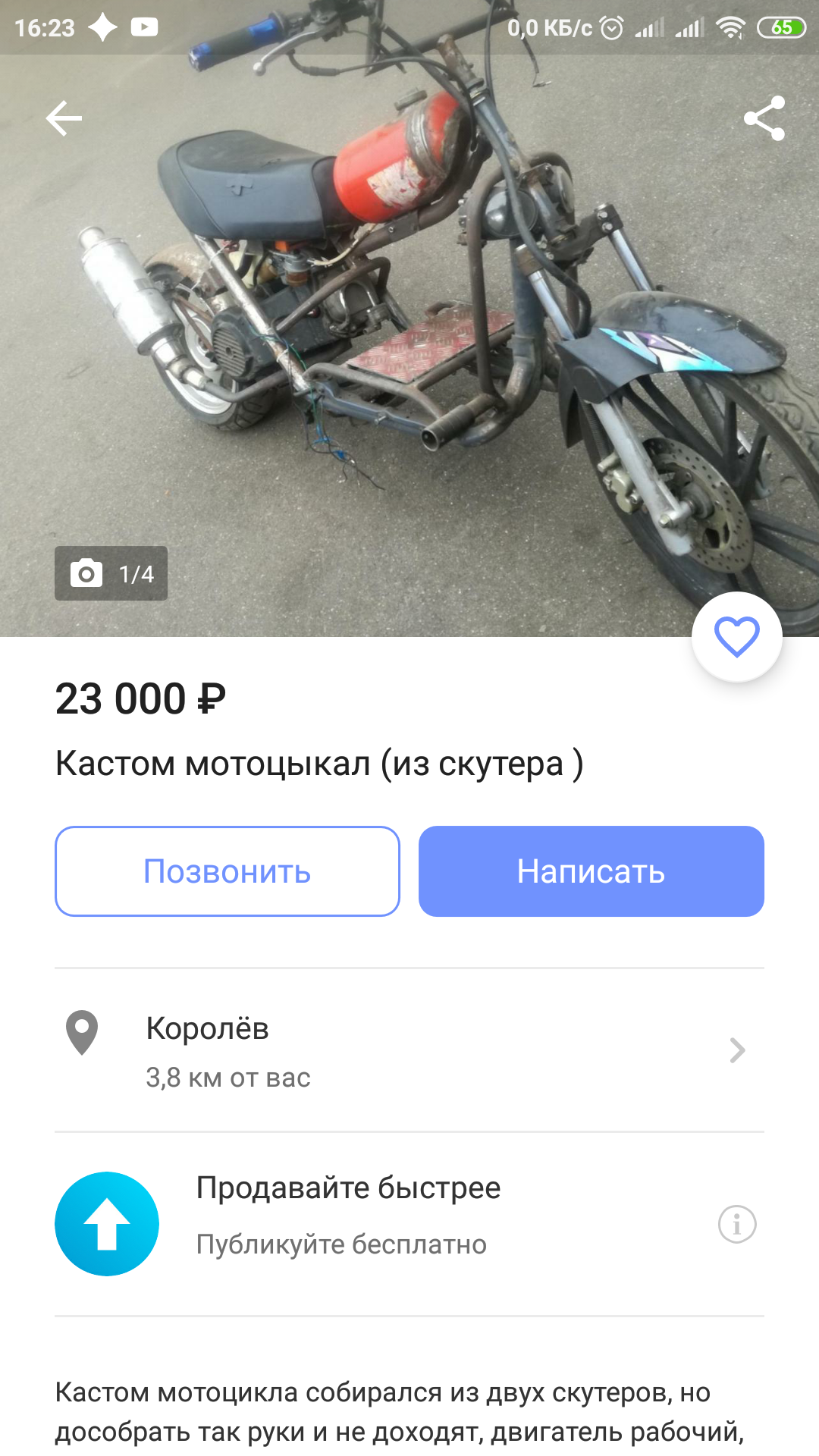 Moto cal - Moto, Classifieds site, Rukozhop, Longpost