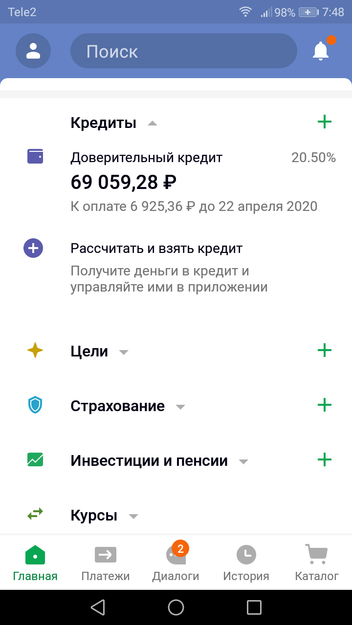 Сбербанк решил подзаработать на подставах? - Моё, Сбербанк, Длиннопост, Скриншот