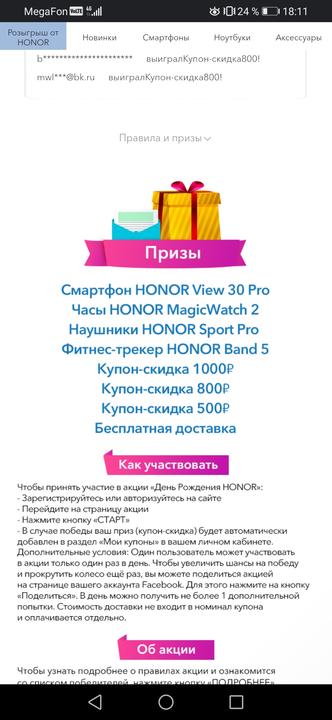 Happy Birthday Honor - Honor, Presents, Raffle prizes, Longpost