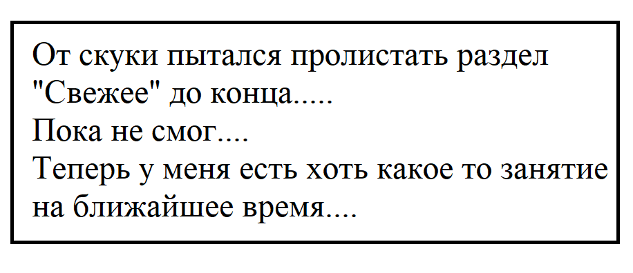 Чем бы заняться... - Моё, Скука, Когда реально нечем заняться