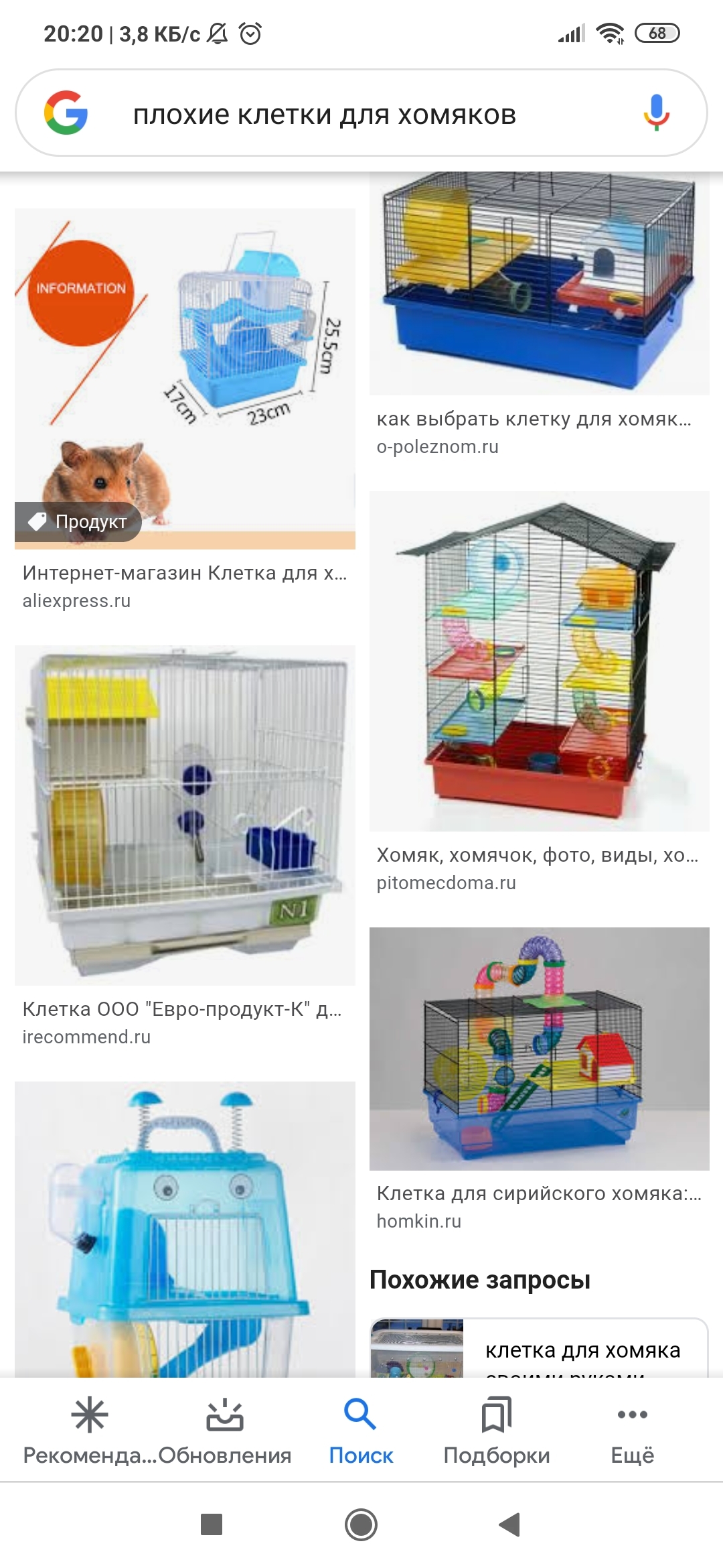 Why you shouldn't get a hamster. Reason 1. It's all about the cage - My, Hamster, Dzungarian hamster, Animals, Pets, Longpost