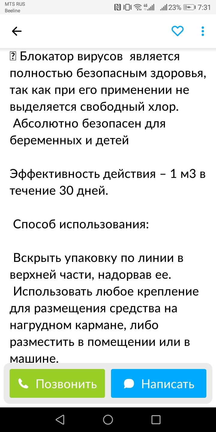 Доколе Авито будет спонсировать мошенников? - Авито, Мошенничество, Длиннопост