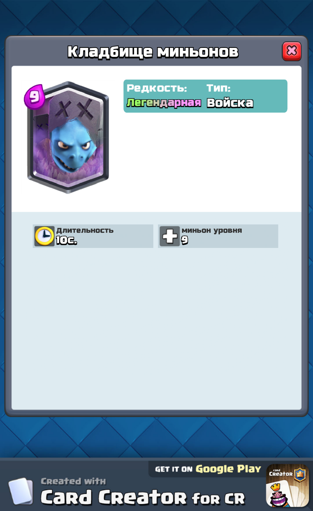 Dear developers! Please create a private server called Exellent Royale! - My, Clash royale, Private, Longpost