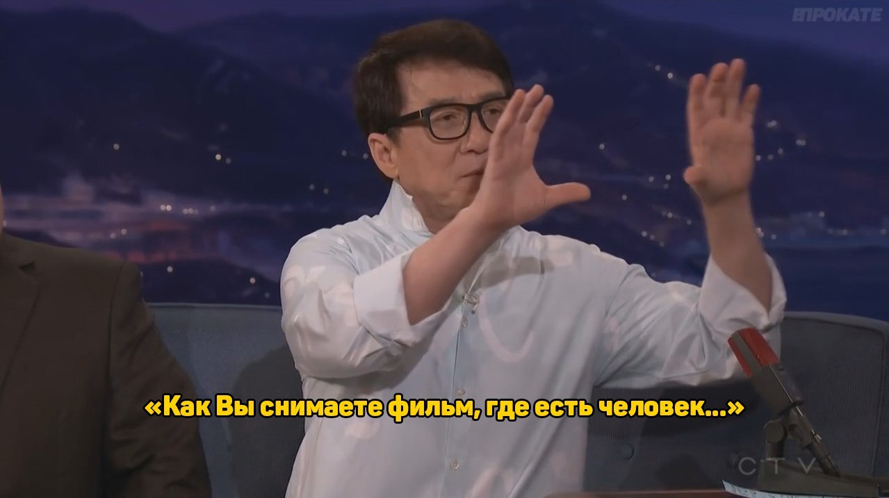 Неподражаемый Джеки Чан - Джеки Чан, Фильмы, Стивен Спилберг, Раскадровка, Длиннопост