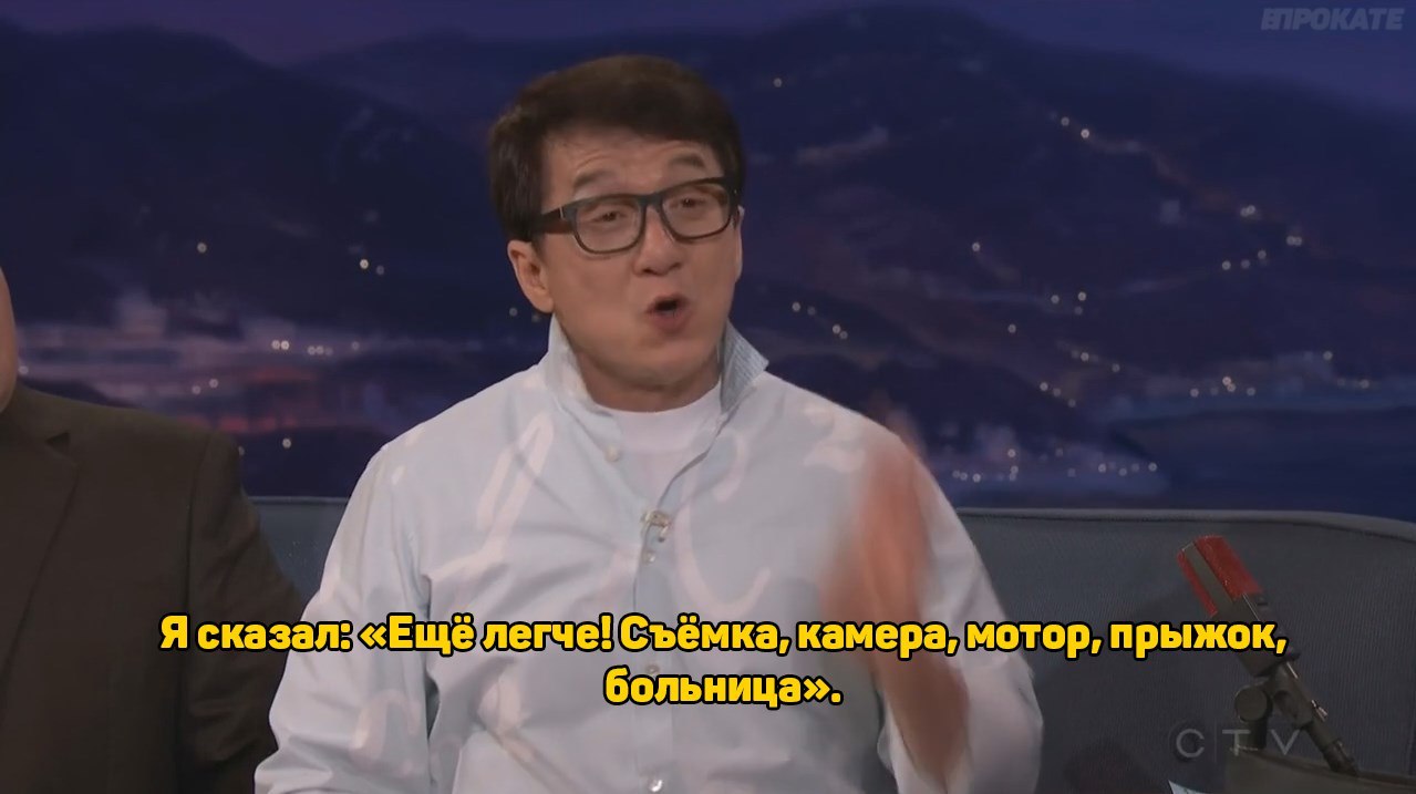 Неподражаемый Джеки Чан - Джеки Чан, Фильмы, Стивен Спилберг, Раскадровка, Длиннопост