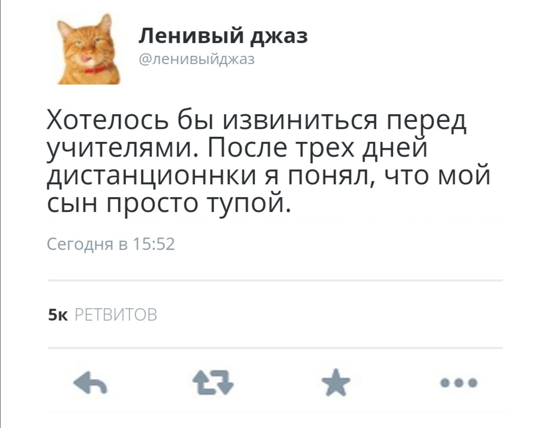 Happens) - School, Education, Children, Parents and children, Twitter, Screenshot, Distance learning