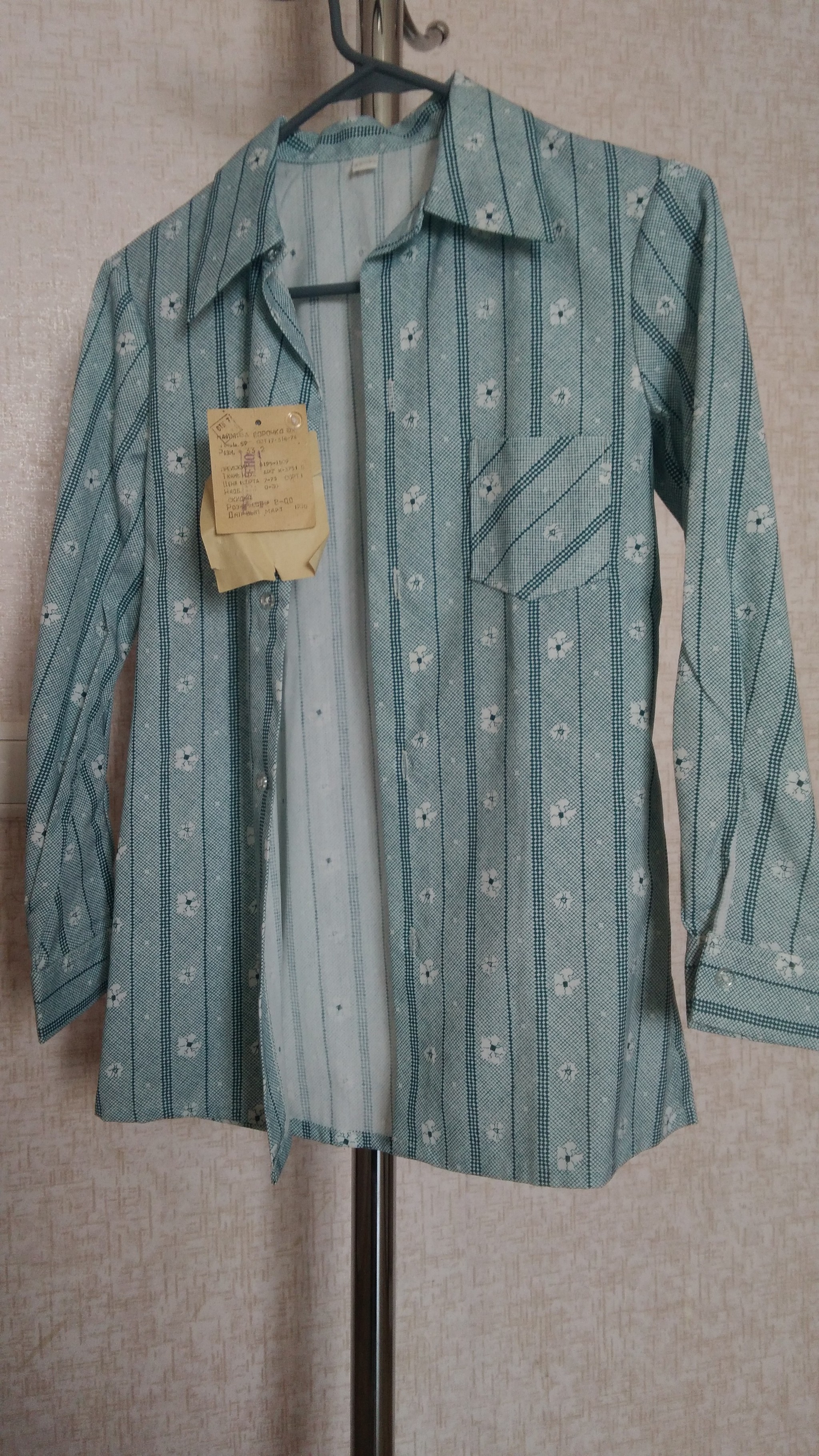 Clothes from the USSR - My, Old, the USSR, Cloth, Longpost
