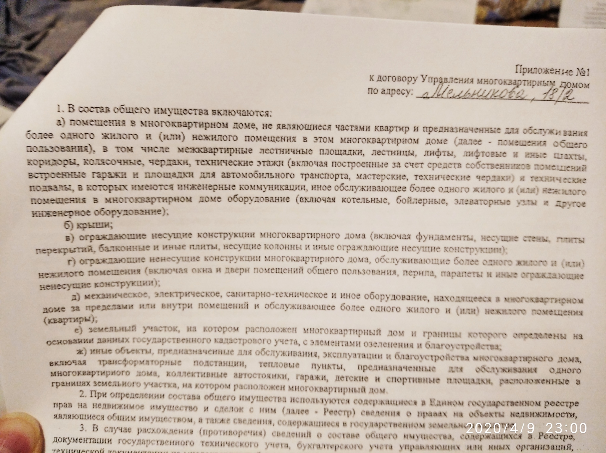 УК не ремонтирует двор - Моё, ЖКХ, Нижний Новгород, Автозаводский район, Управляющая компания, Асфальт, Жилищная инспекция, Прокуратура, Длиннопост, Негатив