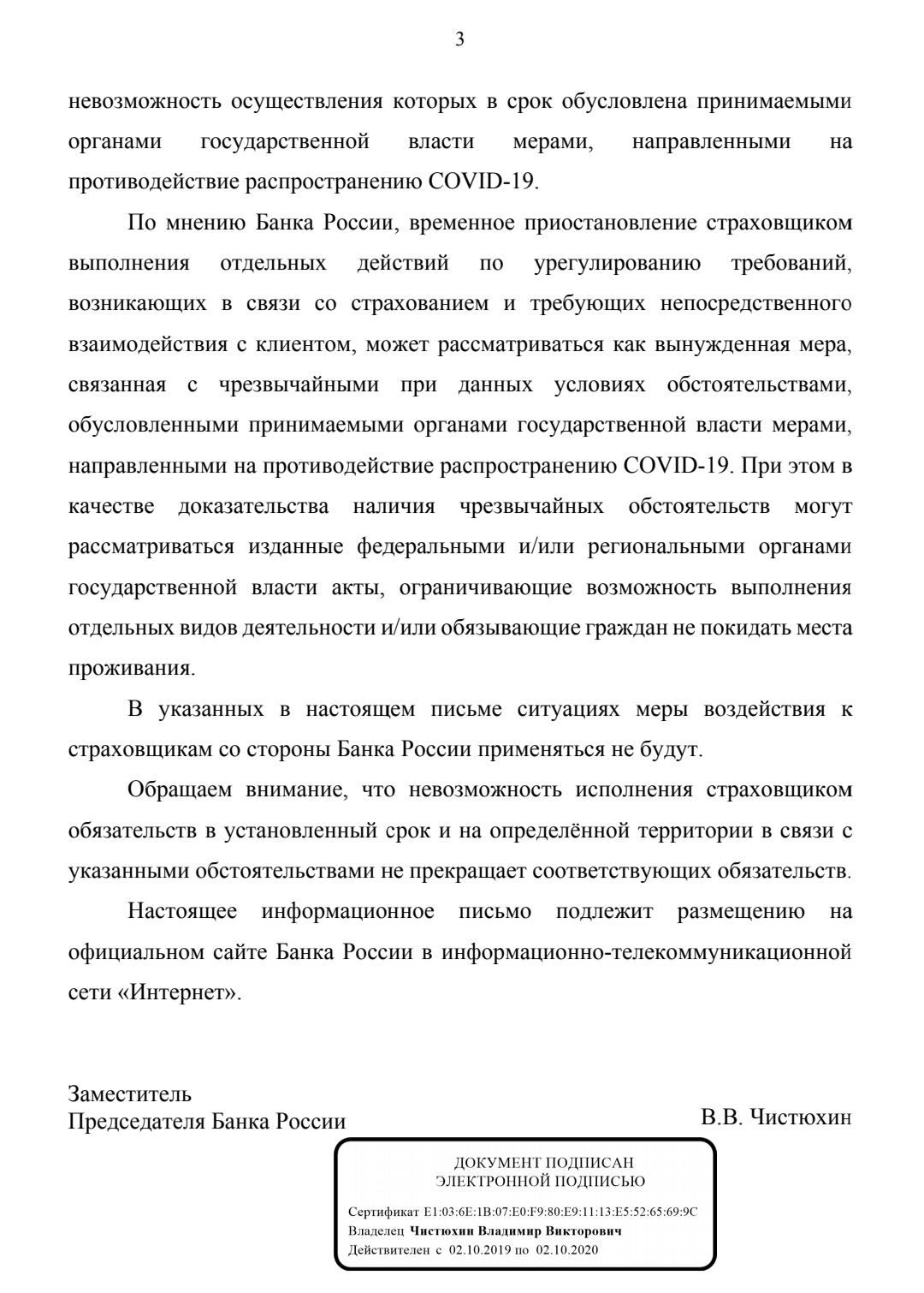 ОСАГО и техосмотр - Моё, ОСАГО, Электронный полис, Решение проблемы, Диагностическая карта, Техосмотр, Длиннопост