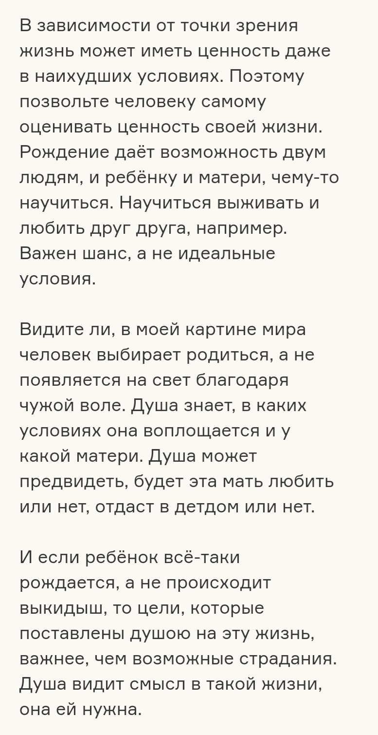 Ассорти 144 - Исследователи форумов, Всякое, Семья, Мракобесие, Отношения, Дичь, Трэш, Коронавирус, Длиннопост