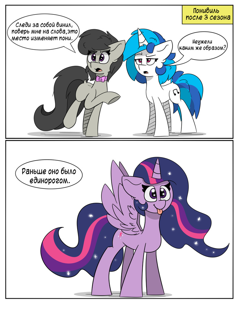 Simple - My little pony, Twilight sparkle, Octavia melody, Vinyl scratch