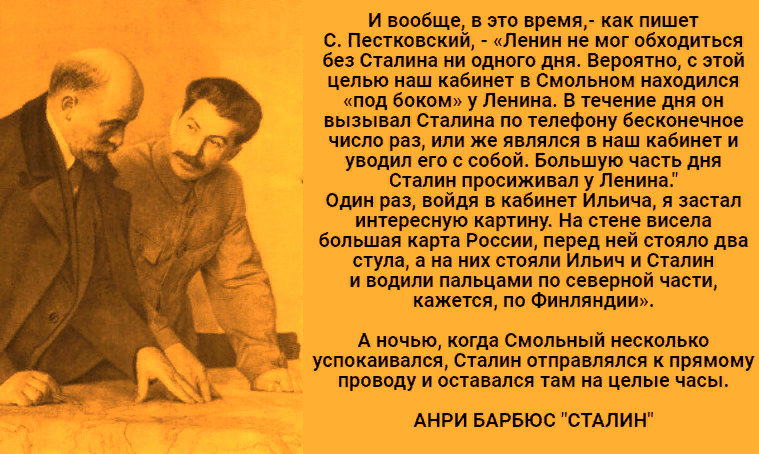 Stalin's stories - Excerpt, Excerpt from a book, Stalin, Longpost