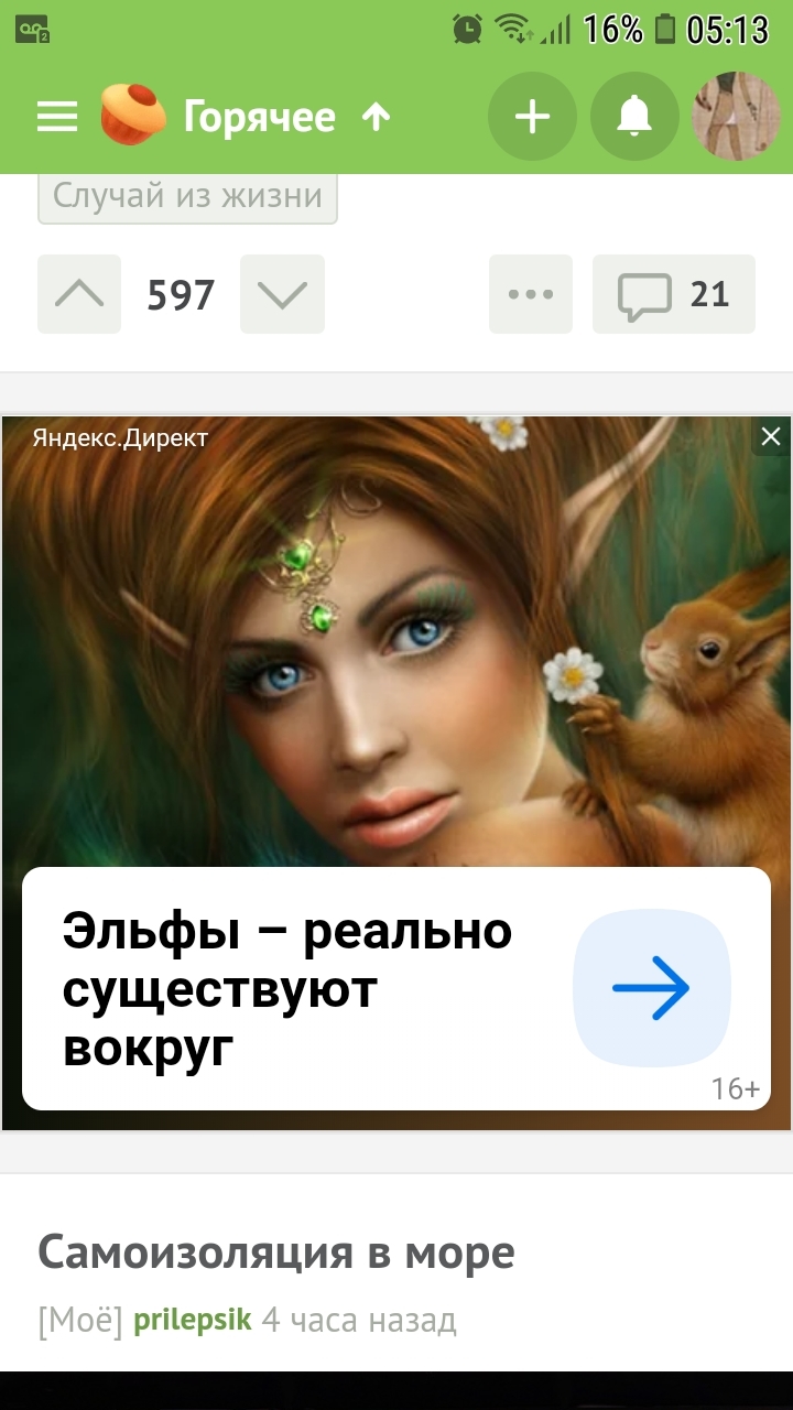 And I thought it was fiction - Advertising, Yandex., Rave, Elves, GIF, Longpost