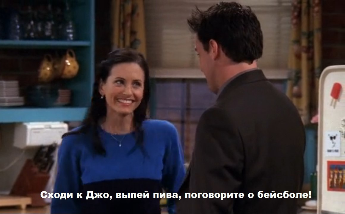 Mythbuster... - Storyboard, TV series Friends, Monika Geller, Chandler Bing, Picture with text, Humor, Serials, Longpost