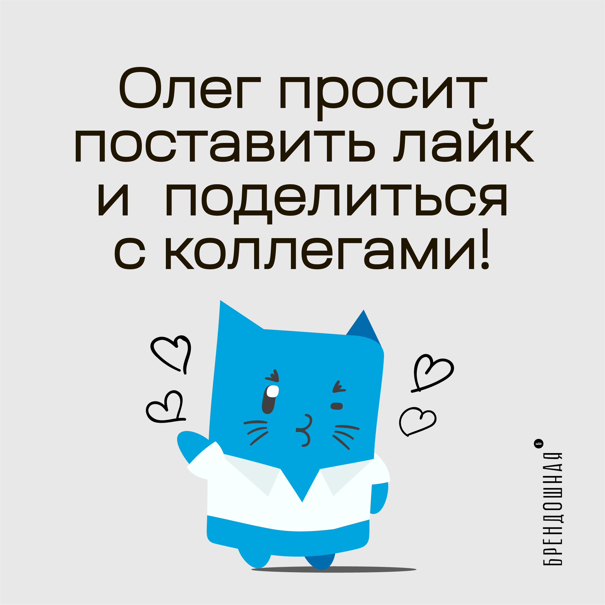 Физкультура от кота Олега для тех, кто работает из дома | Пикабу