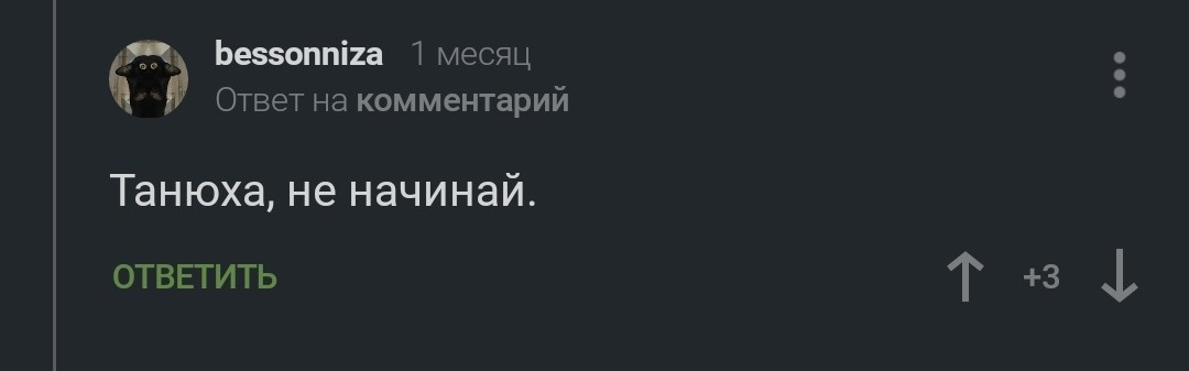 Обманчивая бессонница... - Моё, Разоблачение, Картинка с текстом, Длиннопост