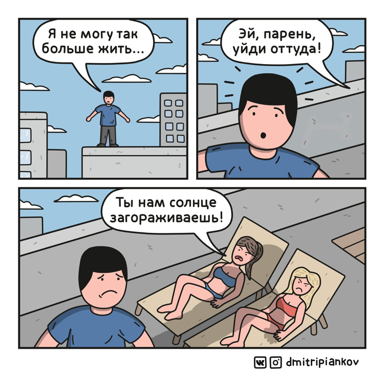 Boy, get out of there! - My, Comics, Humor, Dmitripiankov, Memes, Suicide