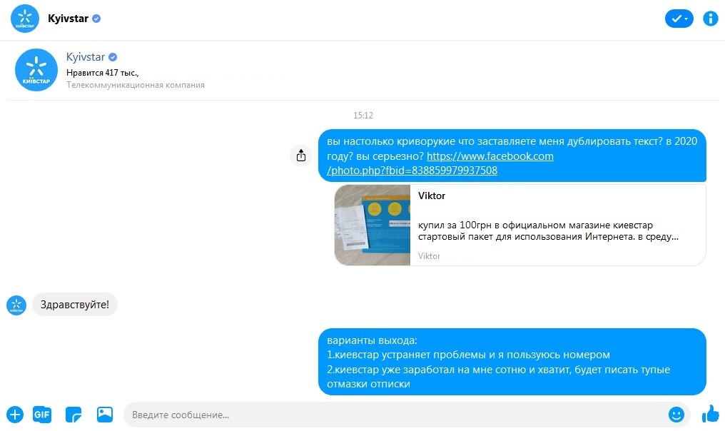 I talked to the operator support - it felt like I had entered a city - My, Support service, Connection, Cellular operators, Longpost, Negative