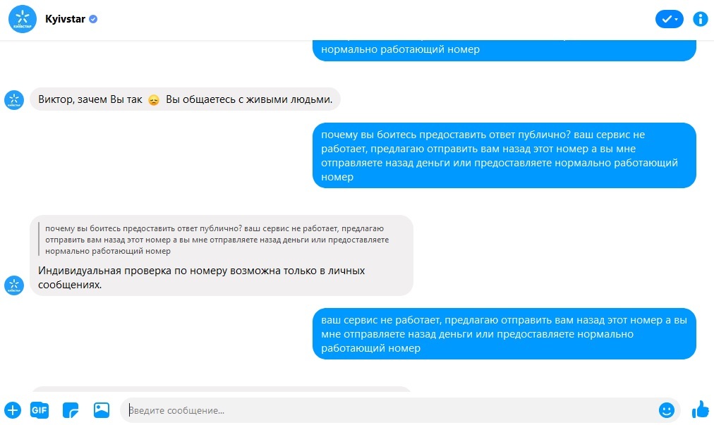 I talked to the operator support - it felt like I had entered a city - My, Support service, Connection, Cellular operators, Longpost, Negative