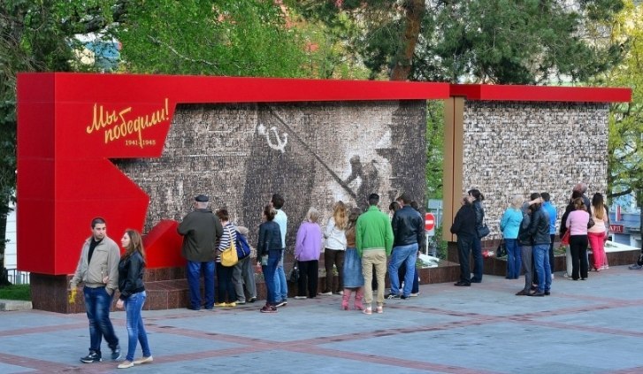 Мемориальное панно Мы победили! в Ставрополе пополнили 1400 фотографий - Россия, Ставрополь, 9 мая - День Победы, Великая Отечественная война, Память