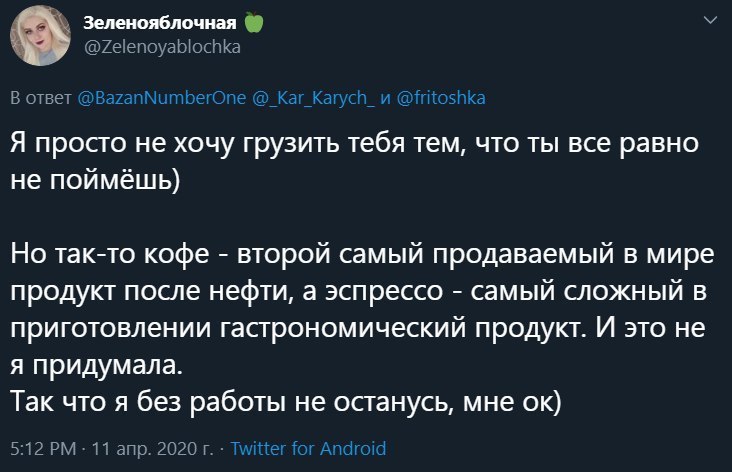 Почти программист - Из сети, Twitter, Бариста, Мат, Длиннопост