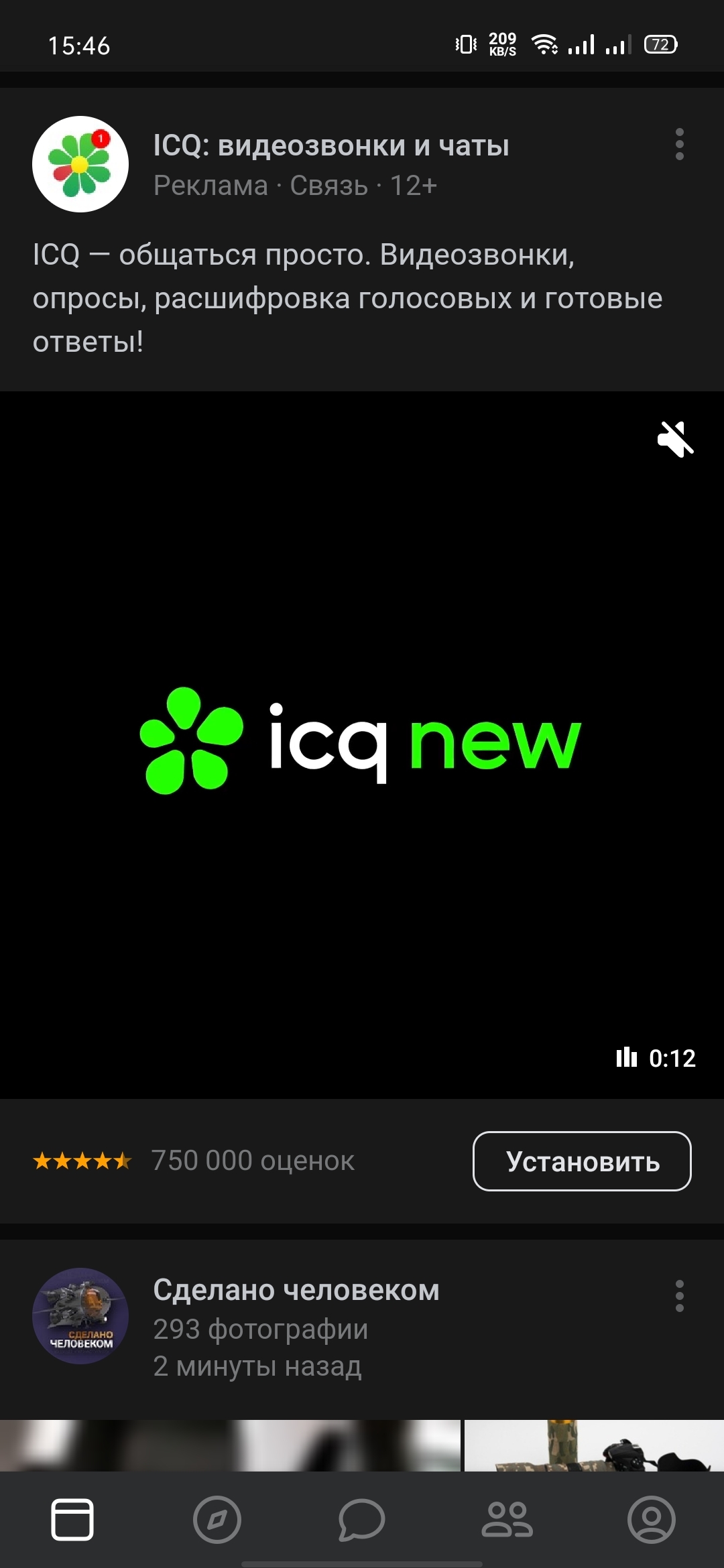 Aska is here again - My, Icq, Advertising, Longpost, Screenshot