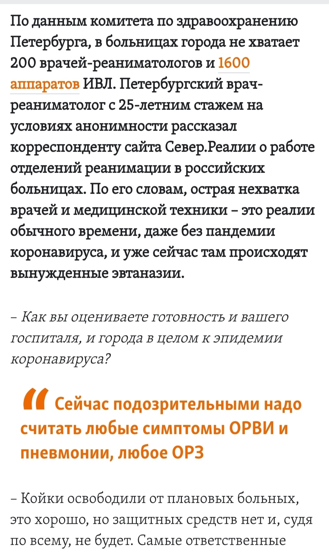 Или коротко о делах в стране с медицинской стороны - Моё, Медицина, История, Рассказ, Девушки, 9 мая - День Победы, Кот, Мозг, Любовь, Длиннопост