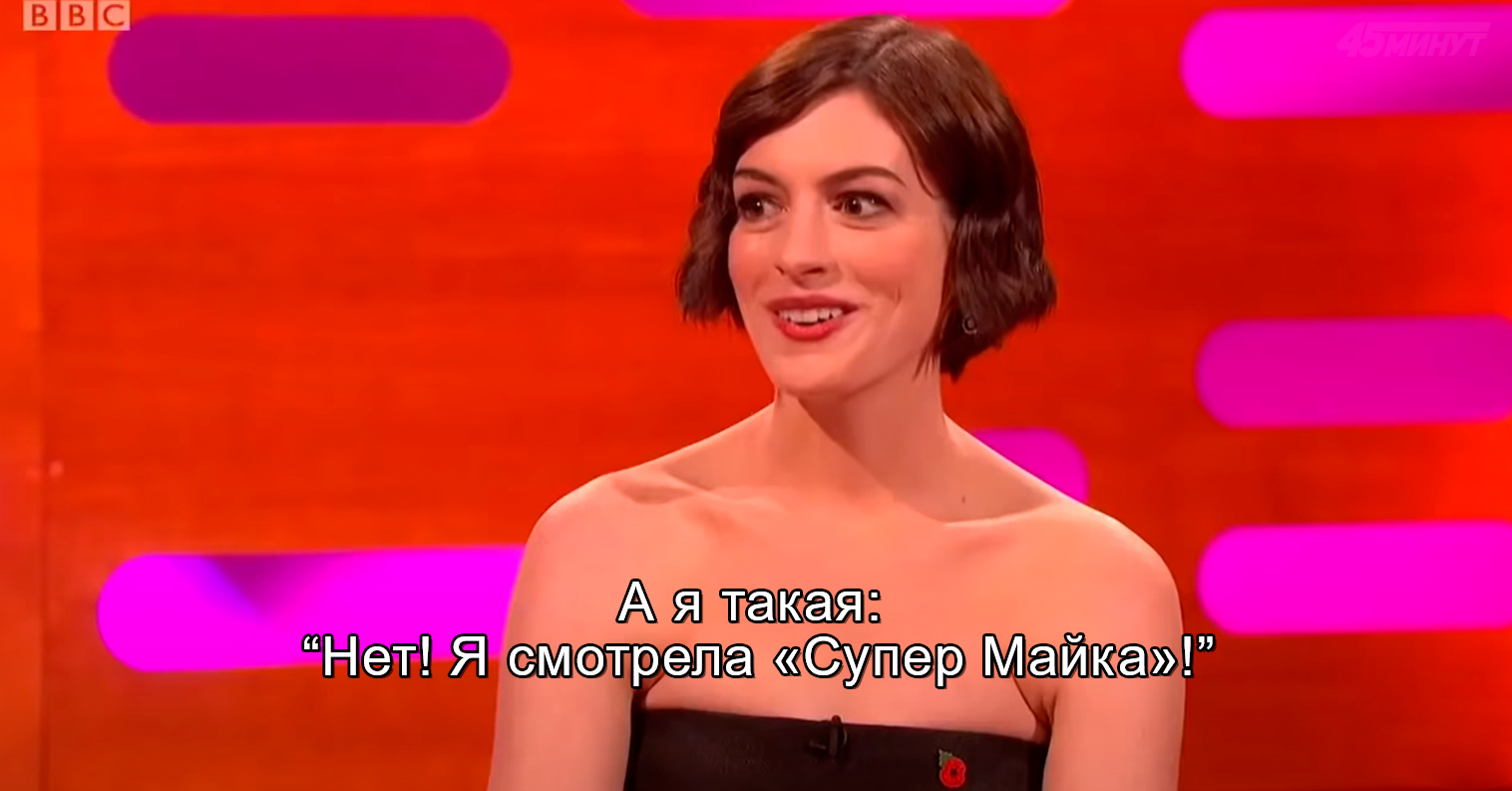 Anne Hathaway appreciated Matthew's acting talent - Storyboard, Celebrities, Actors and actresses, Movies, Matthew McConaughey, Ann Hataway, The Graham Norton Show, Longpost