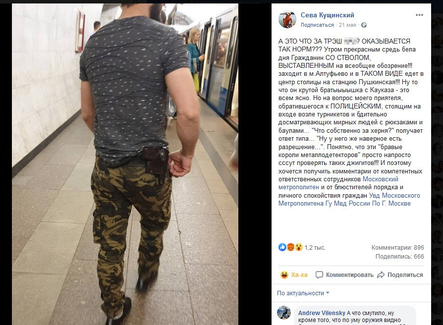 Well, it was possible: is it allowed to carry weapons in the Moscow metro? - Weapon, Public opinion, Useful, Longpost