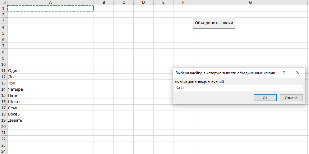 Combining keys into a string - My, SEO, Semantics, Microsoft Excel, Longpost