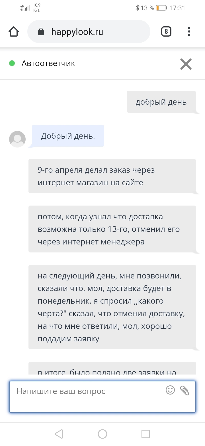 Сила Пикабу, я выбираю тебя! - Моё, Линзы, Сила Пикабу, Лига юристов, Доставка, Длиннопост