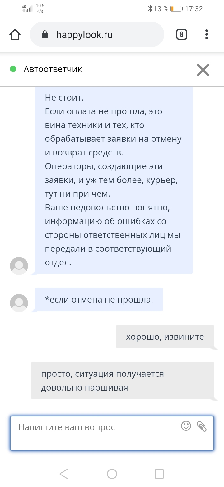 Сила Пикабу, я выбираю тебя! - Моё, Линзы, Сила Пикабу, Лига юристов, Доставка, Длиннопост