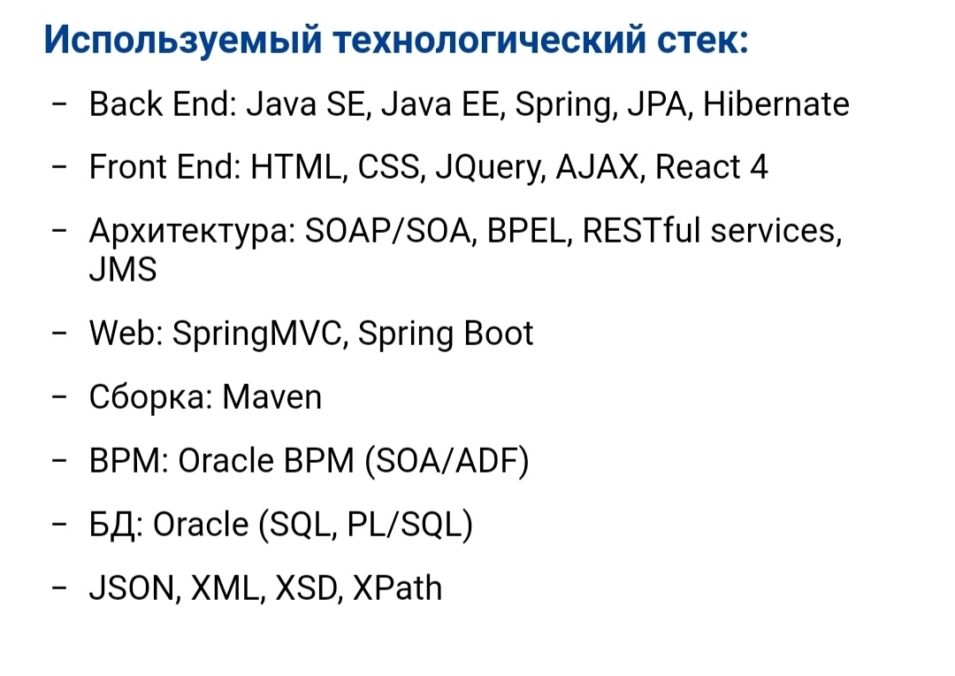 Влажные мечты работодателя - Hh, Работа, IT, Мечта