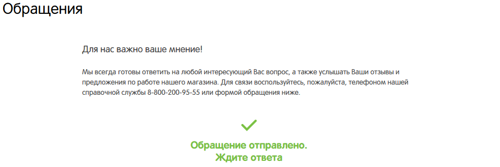 How to get 5,000 rubles by ordering delivery at Perekrestok, and also waste a lot of time, set fire to a chair and break your nerves - My, Delivery, Food, Quarantine, Deception, Cheating clients, Supermarket Perekrestok, Negative, Support service, Longpost