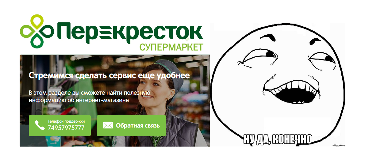 How to get 5,000 rubles by ordering delivery at Perekrestok, and also waste a lot of time, set fire to a chair and break your nerves - My, Delivery, Food, Quarantine, Deception, Cheating clients, Supermarket Perekrestok, Negative, Support service, Longpost