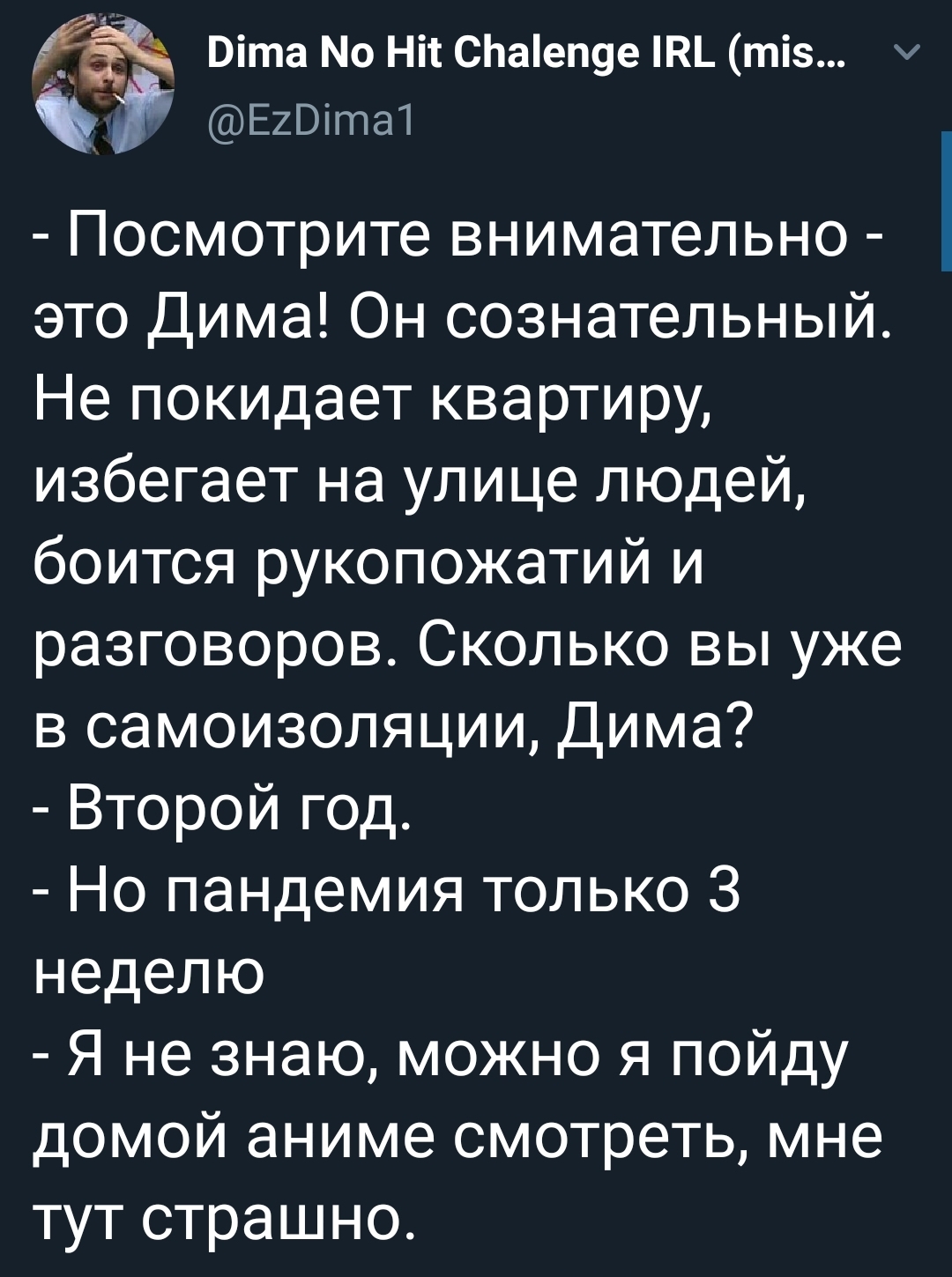 Для кого-то карантин, а для кого-то обычный день - Twitter, Скриншот, Коронавирус, Карантин, Аниме