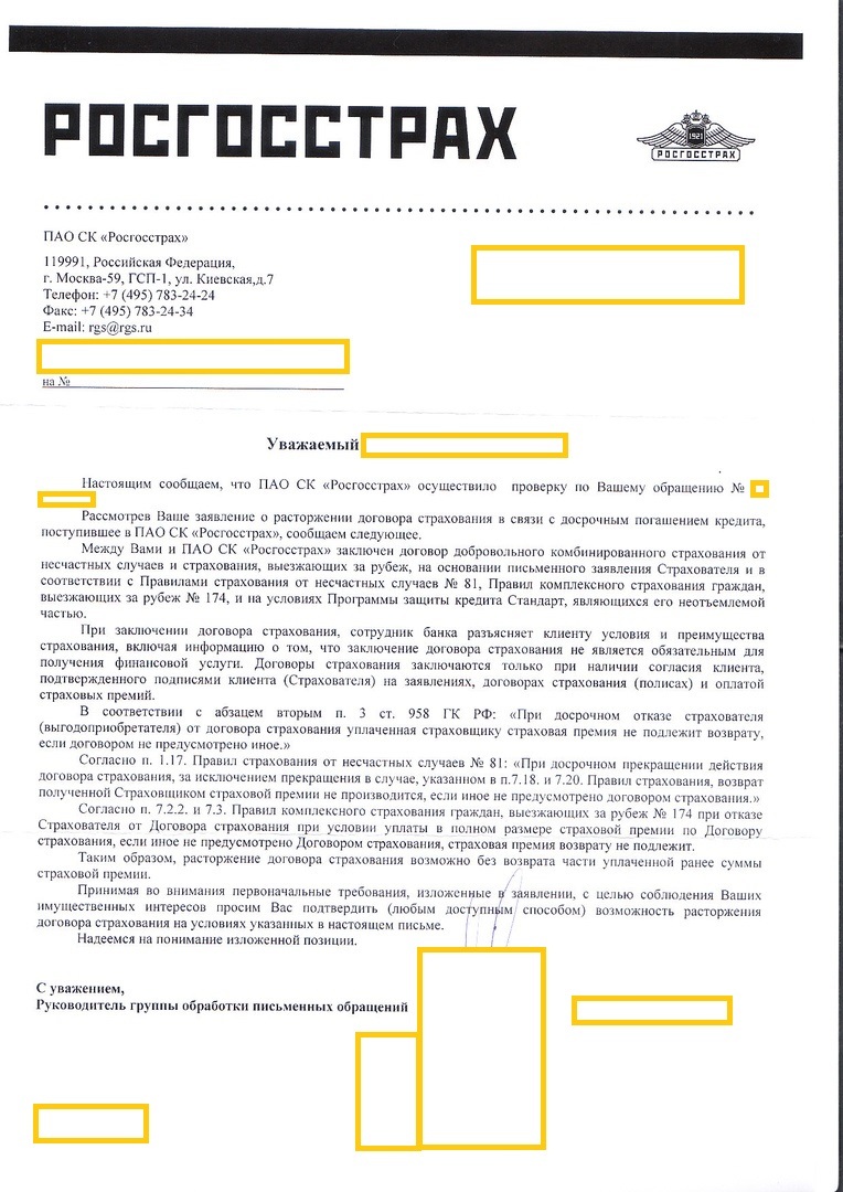 Help from the League of Lawyers, Rosgosstrakh - My, Rosgosstrakh, Legal aid, Страховка, Longpost