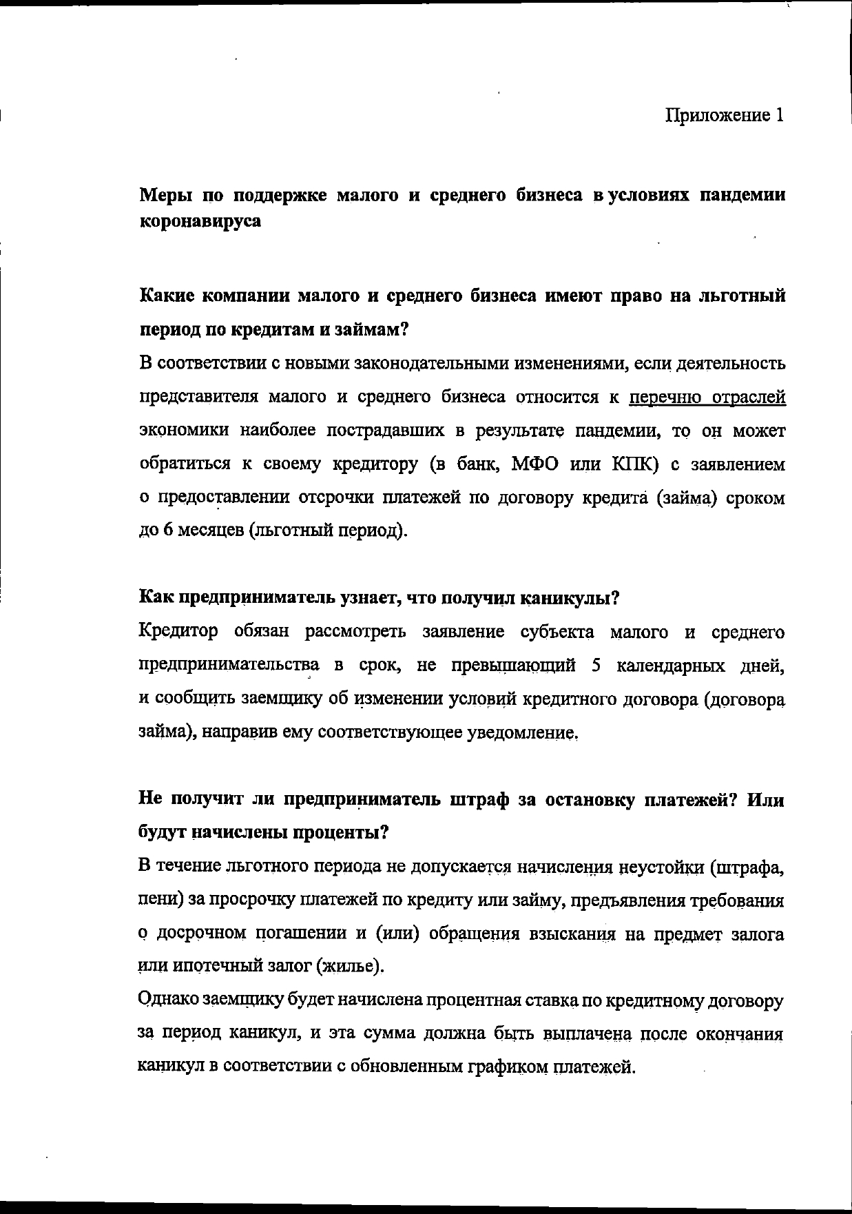 Official clarifications of the Central Bank of the Russian Federation regarding loans and deferments (scanned letter) - Central Bank of the Russian Federation, Credit, Longpost, Coronavirus