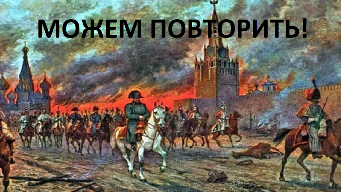 We can do it again! - My, We can repeat, Pechenegs, 1812, Coronavirus, Memes