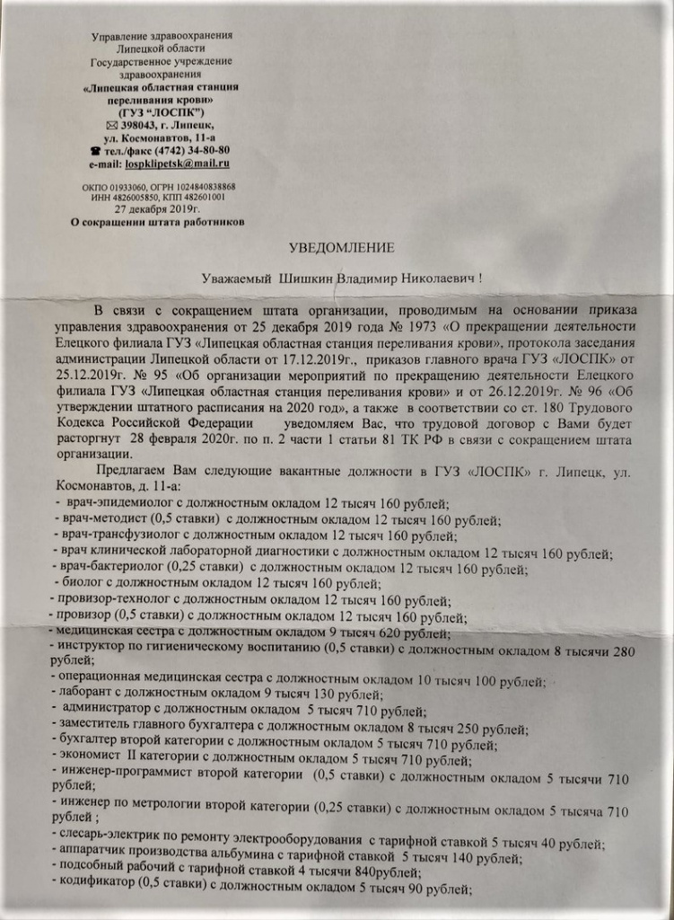 Губернатор передумал! Медиков увольняют! - Медицина, Увольнение, Видео, Политика, Длиннопост, Негатив