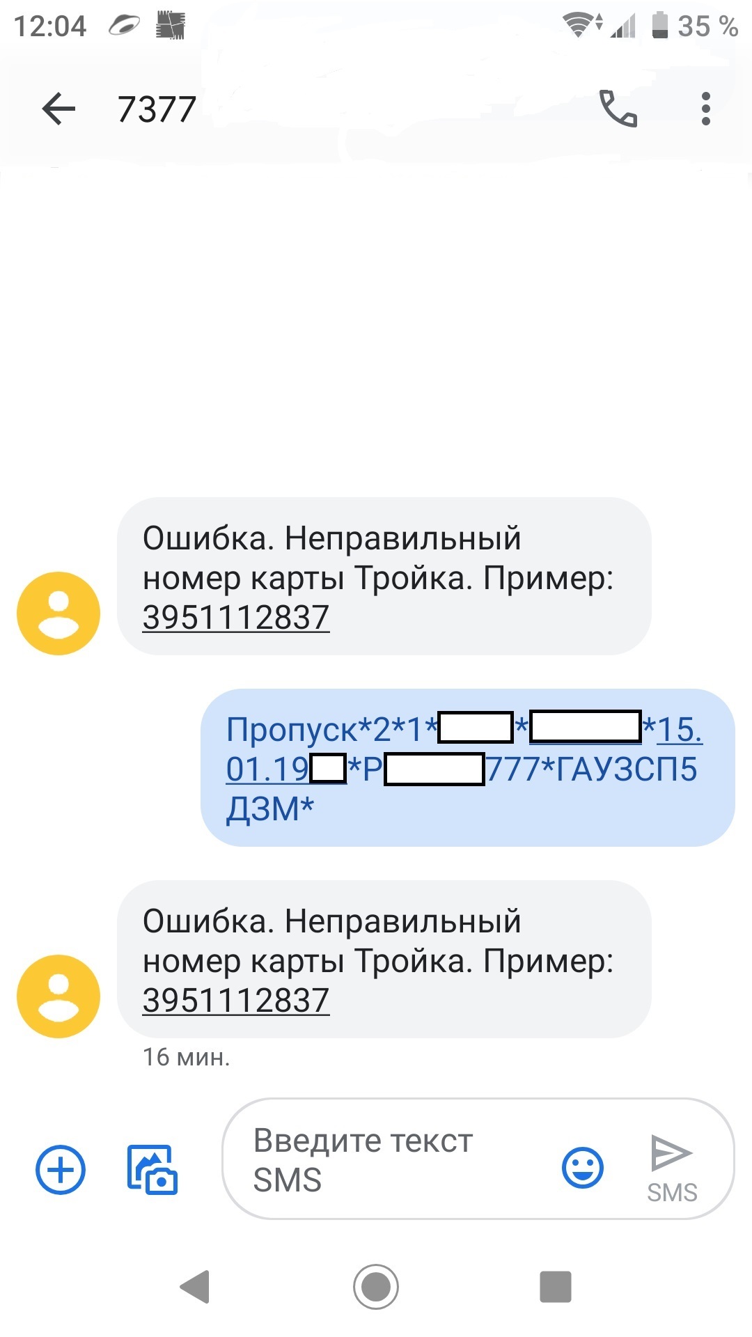 This is a quest - My, Coronavirus, Moscow, Screenshot, Longpost