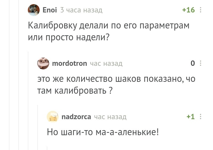 Сорок семь тысяч двести тридцать шесть - Комментарии на Пикабу, Шагомер, Длиннопост, Дети