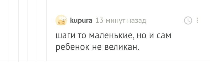 Сорок семь тысяч двести тридцать шесть - Комментарии на Пикабу, Шагомер, Длиннопост, Дети