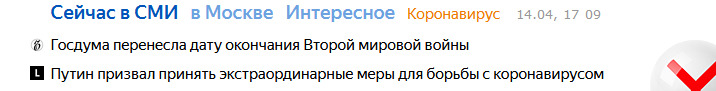 I open Yandex, and there: - My, news, Idiocy