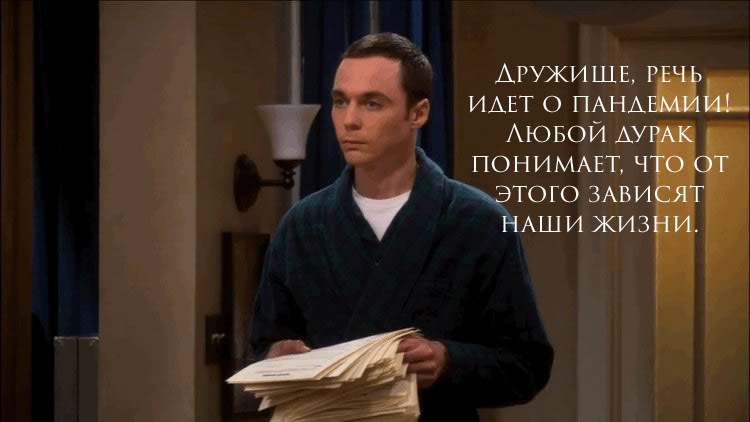 One day - My, Memes, Humor, Теория большого взрыва, GIF, Longpost