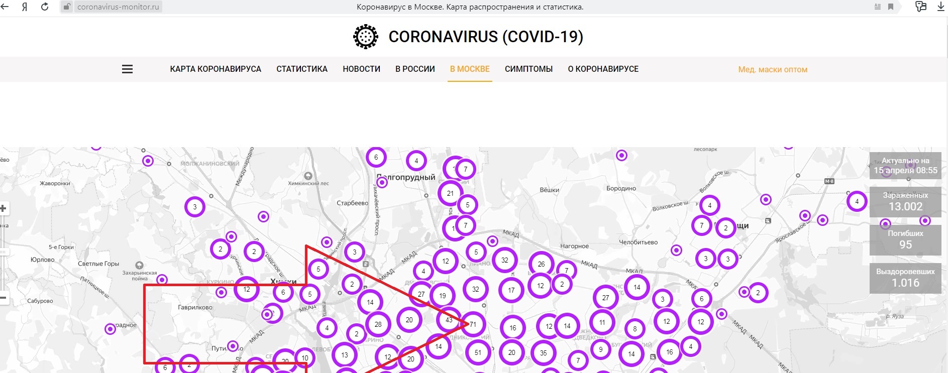 The most dangerous area of ??Moscow for covid-19 has been discovered - My, Coronavirus, Statistics, Beskudnikovo, No rating