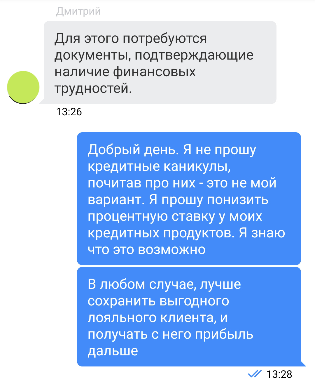 Понижение ставки по кредитной карте - Моё, Тинькофф банк, Кредит, Финансы, Банк, Длиннопост